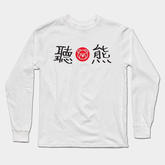 Bear Kanji Long Sleeve T-Shirt by bobbuel